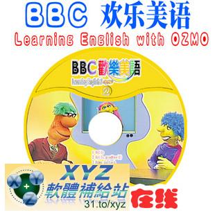 BBC歡樂美語 Learning English With OZMO 純正美語學習 第十二篇 01-05集(完) 英語發音 英文/繁體中文語言字幕版(DVD版)(幼兒教學)(適用任何家用DVD播放機)